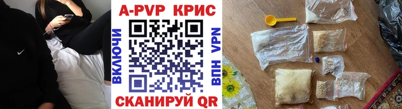 Альфа ПВП Соль  Купить закладки  Волгореченск 