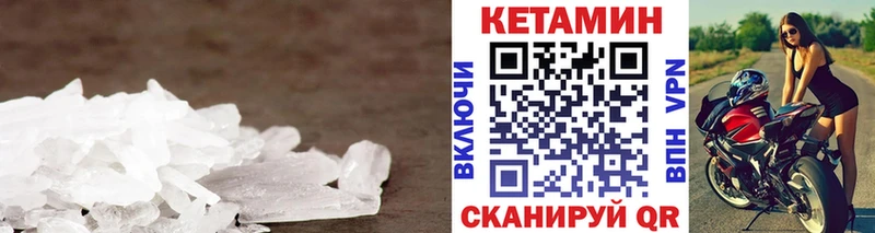 Купить  Волгореченск  Кетамин ketamine 