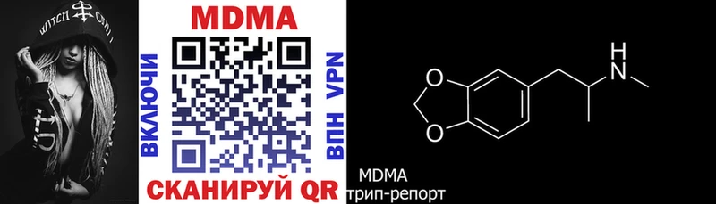 MDMA молли  Купить закладки  Волгореченск 