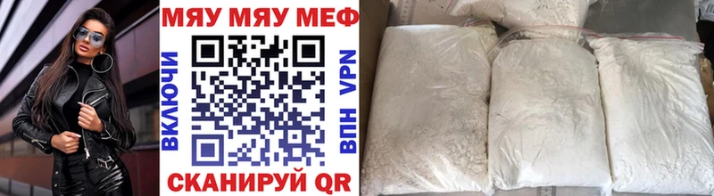 Купить  Волгореченск  МЕФ mephedrone 