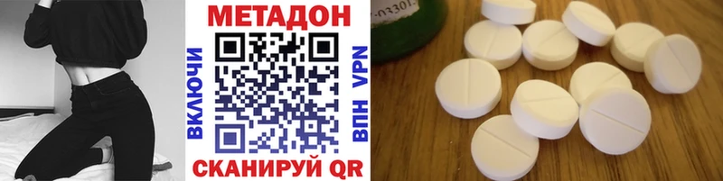 МЕТАДОН белоснежный  Купить закладки  Волгореченск 